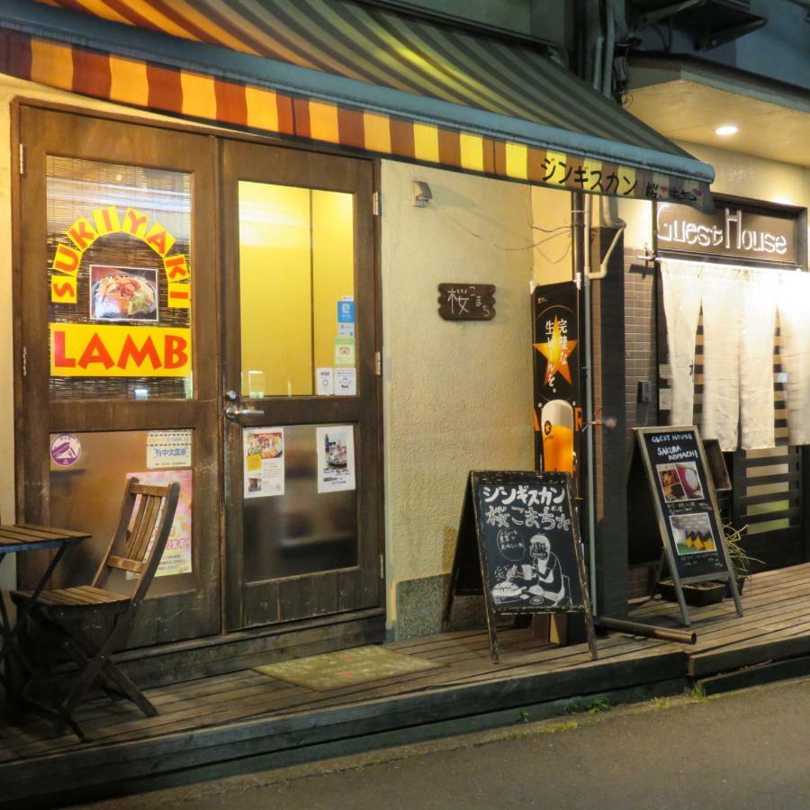 ゲストハウス　桜こまち 京都市 エクステリア 写真